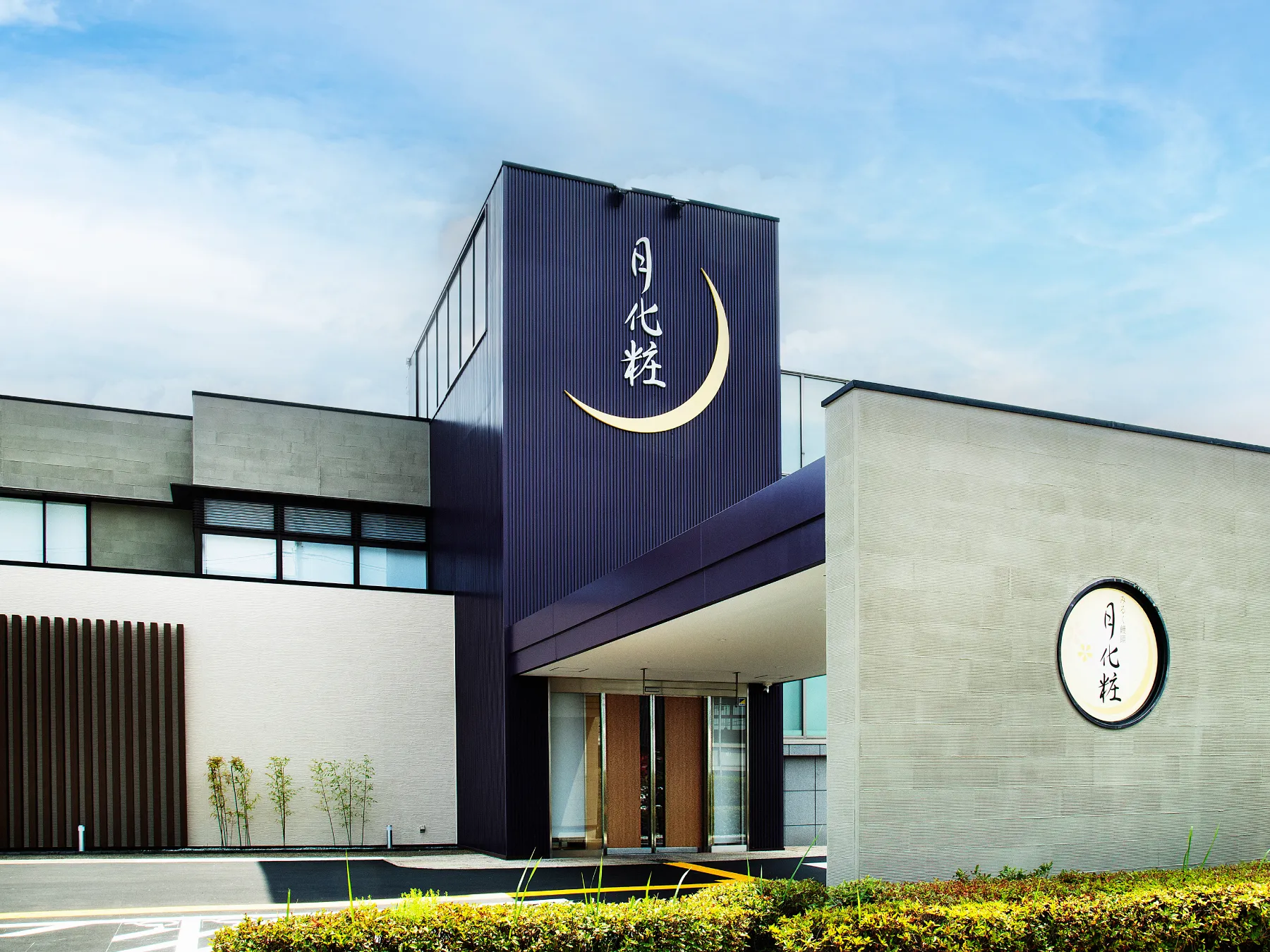 青木松風庵 月化粧箕面店 | 青木松風庵 公式